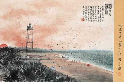 傅抱石 海天落照 镜心